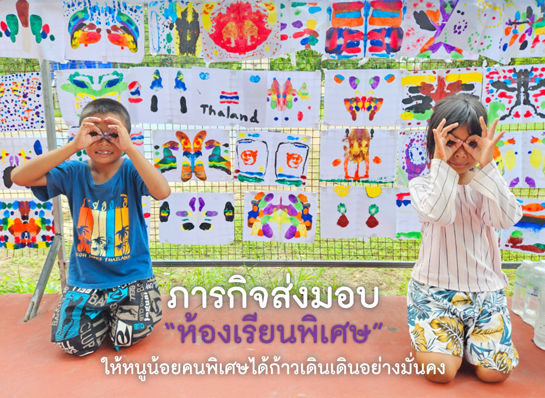 project