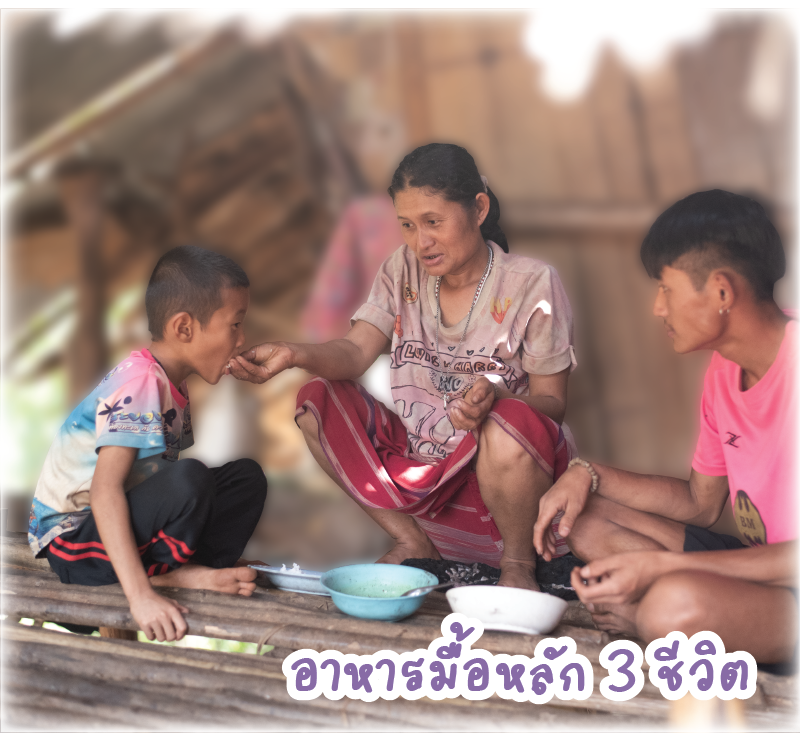 บริจาคอาหารเช้า