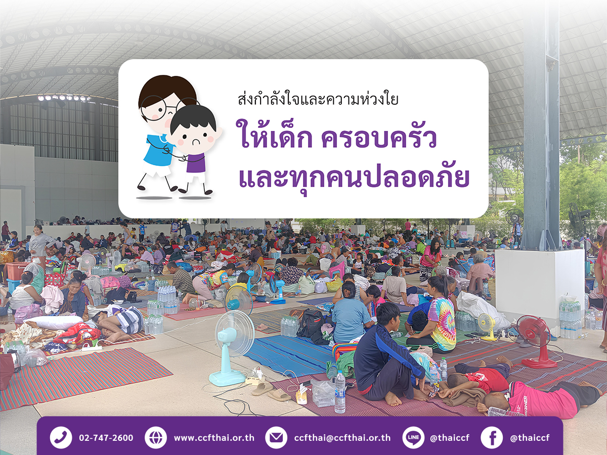 ชายแดนไทย-กัมพูชา