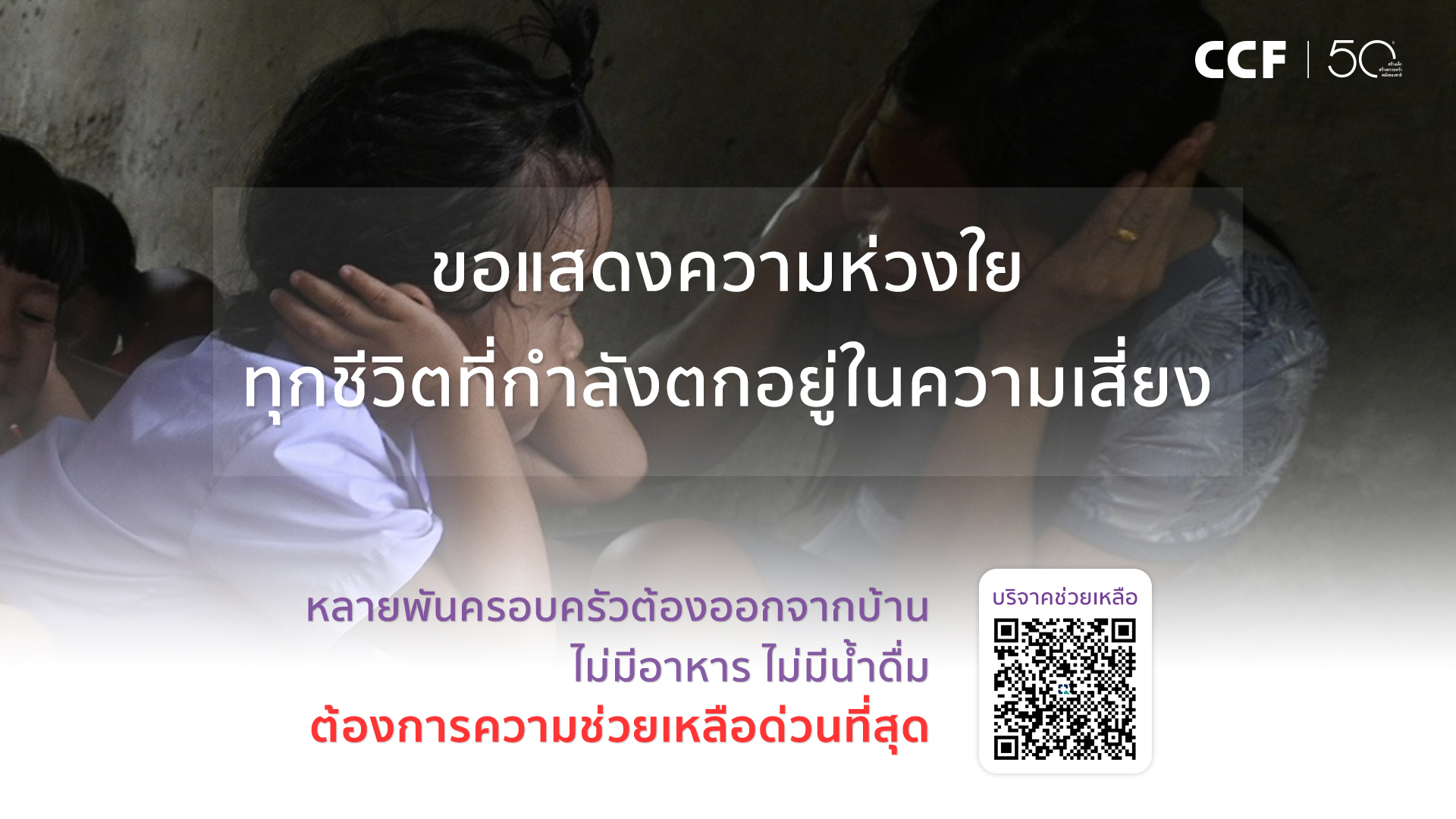 น้ำท่วม