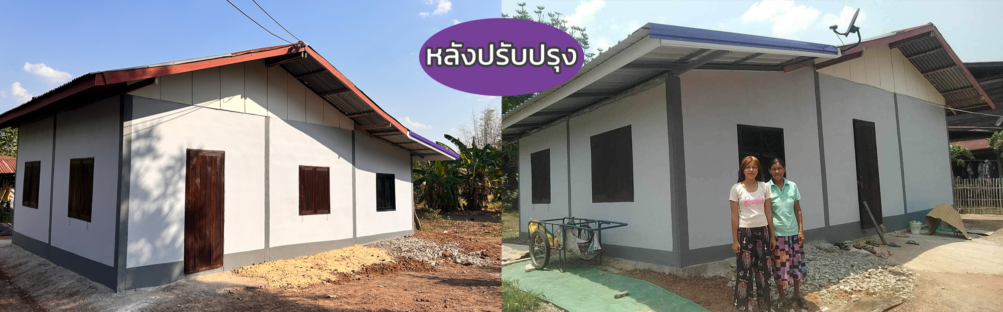 มูลนิธิ ซี.ซี.เอฟ.ฯ
