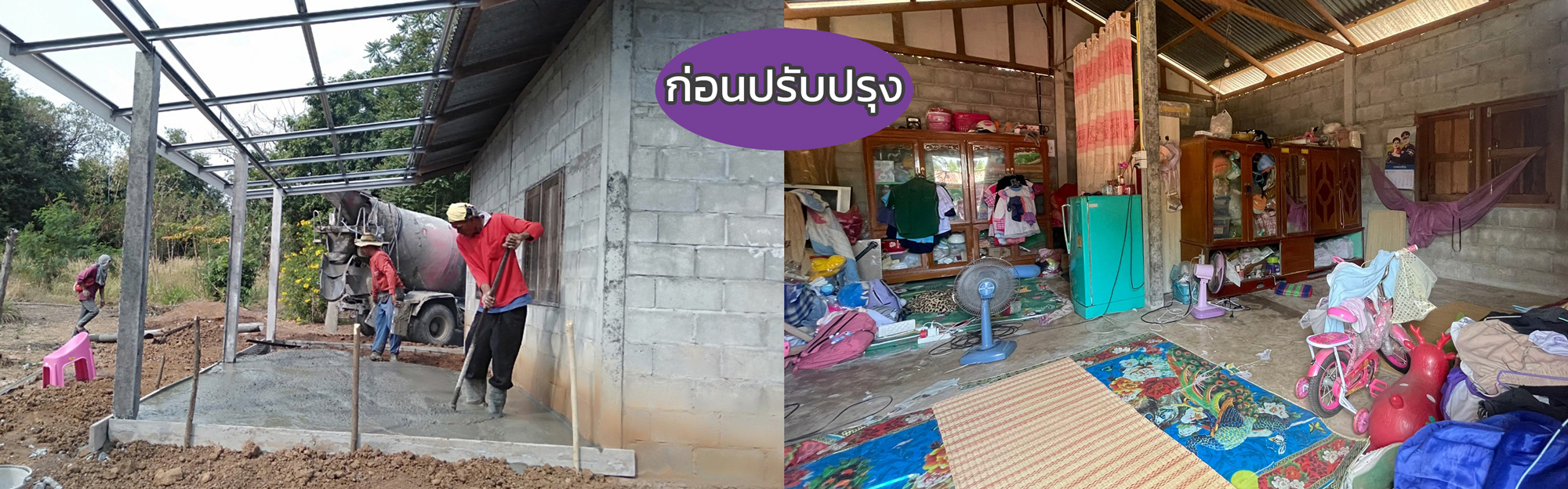 มูลนิธิ ซี.ซี.เอฟ. ฯ