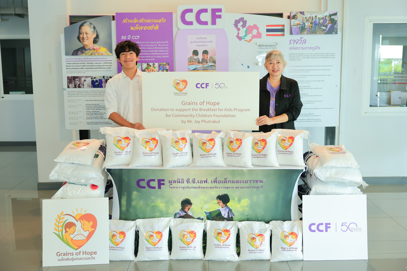 บริจาคออนไลน์