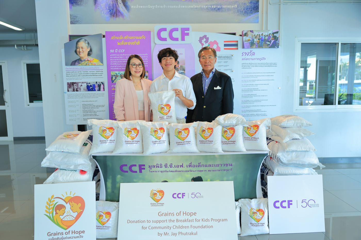 บริจาคออนไลน์