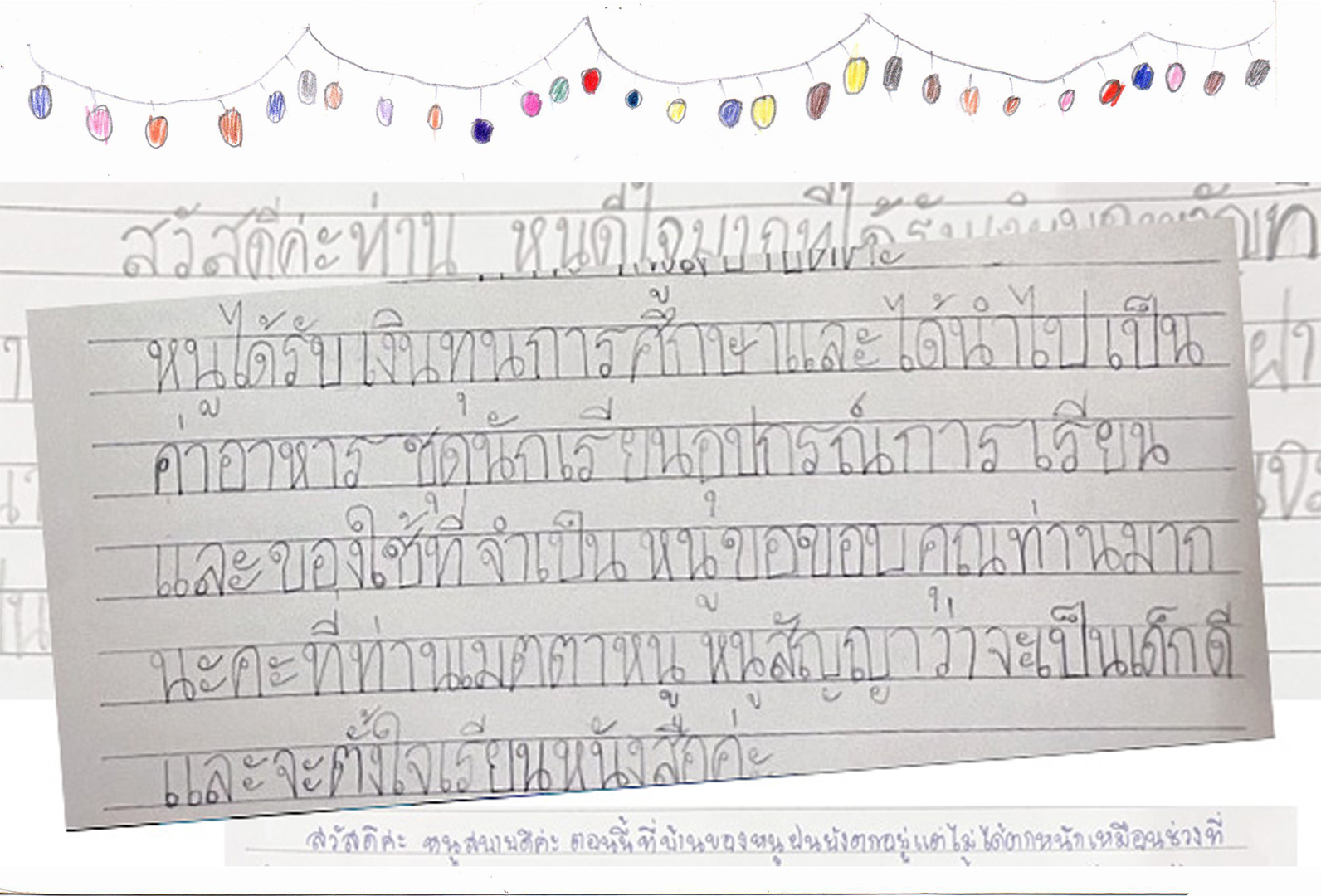 บริจาคออนไลน์