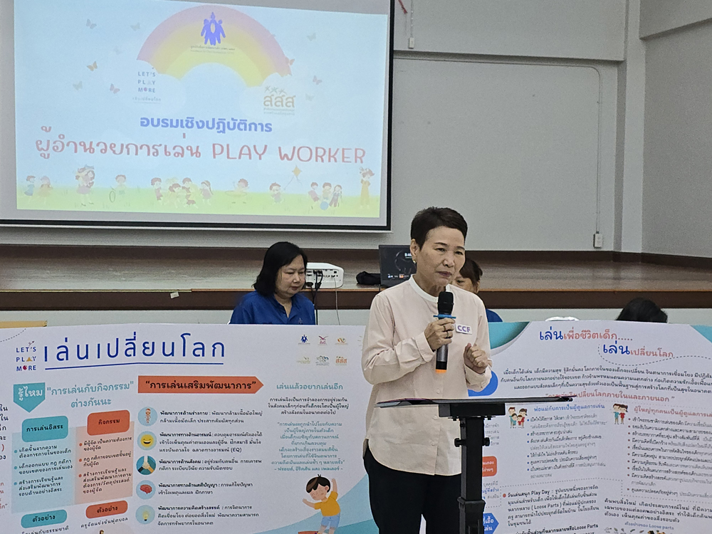 บริจาคออนไลน์