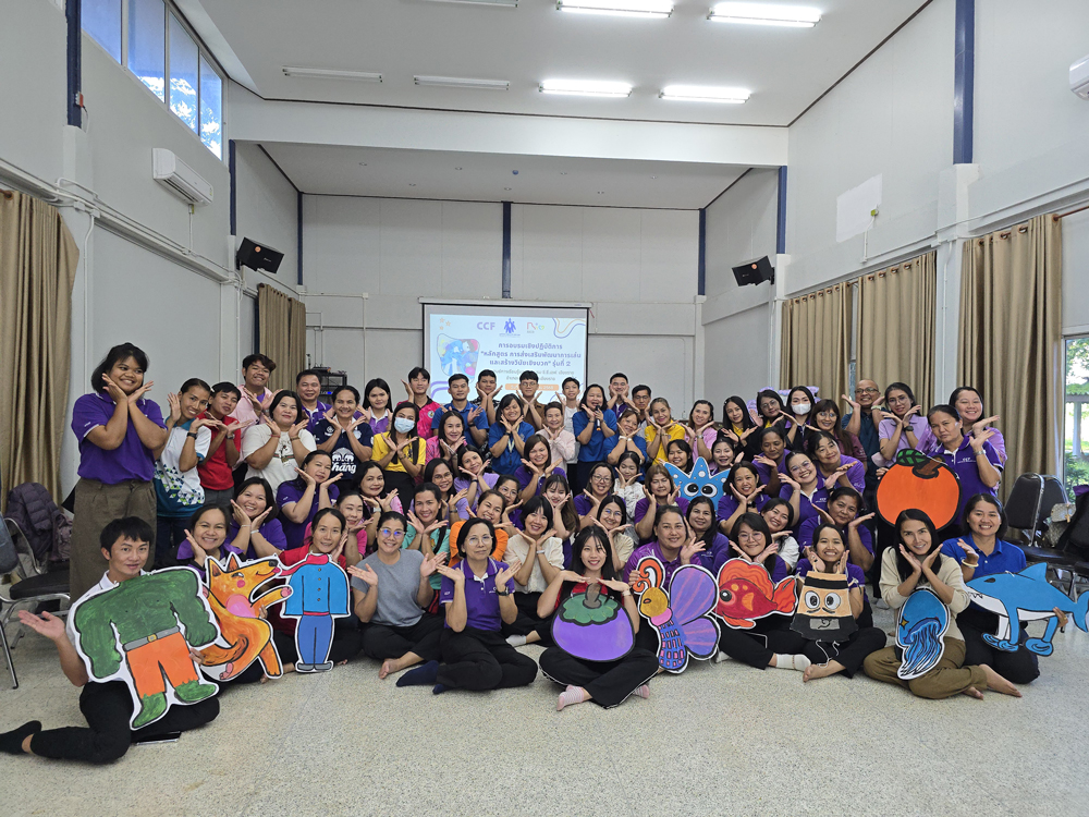 บริจาคออนไลน์