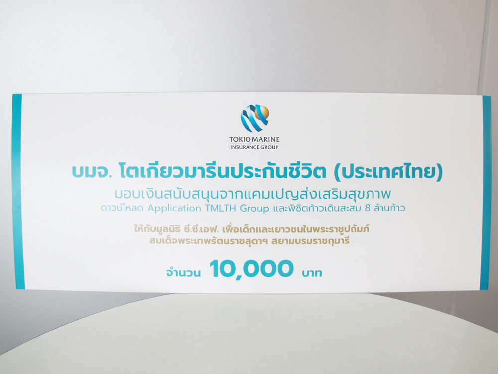 บริจาคออนไลน์