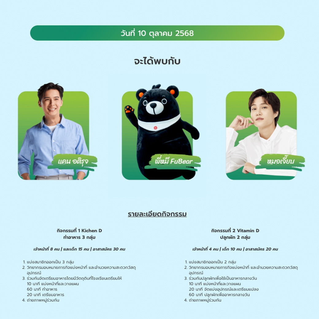 บริจาคออนไลน์