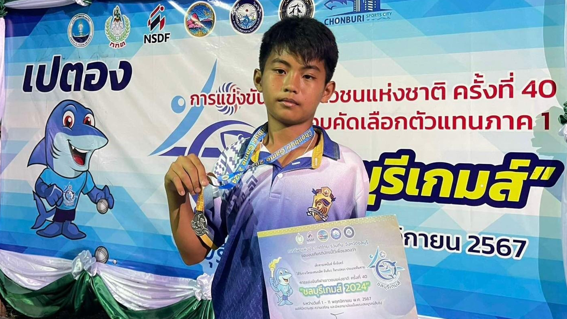 บริจาคออนไลน์