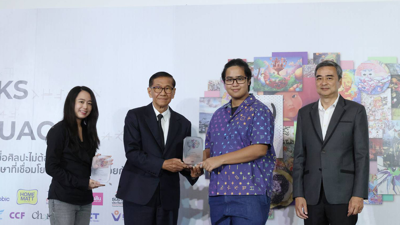 บริจาคออนไลน์