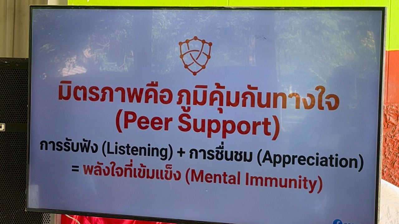 บริจาคออนไลน์