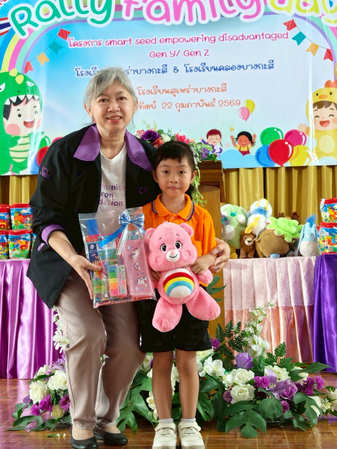 บริจาคออนไลน์