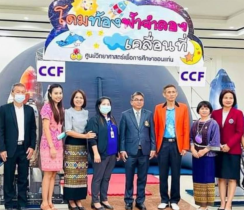 บริจาคออนไลน์