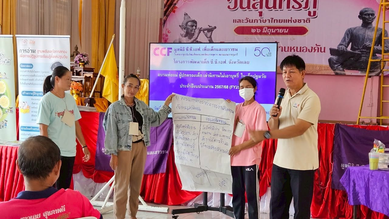 บริจาคออนไลน์