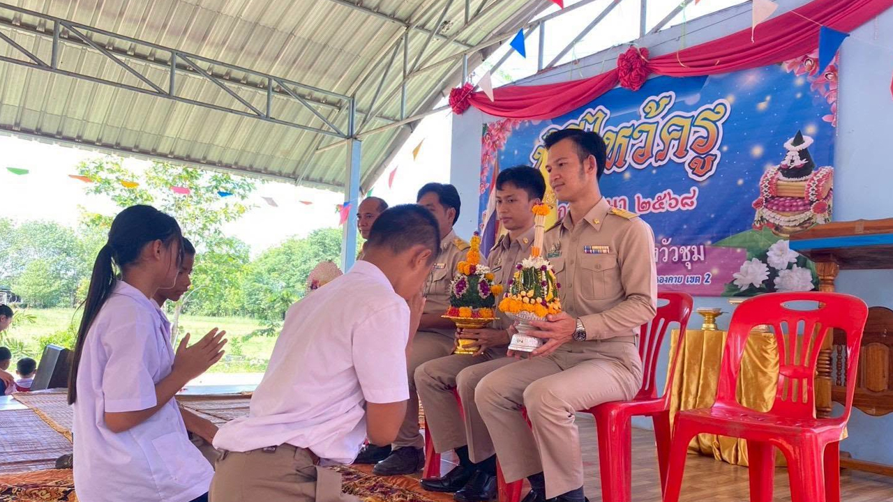 บริจาคออนไลน์